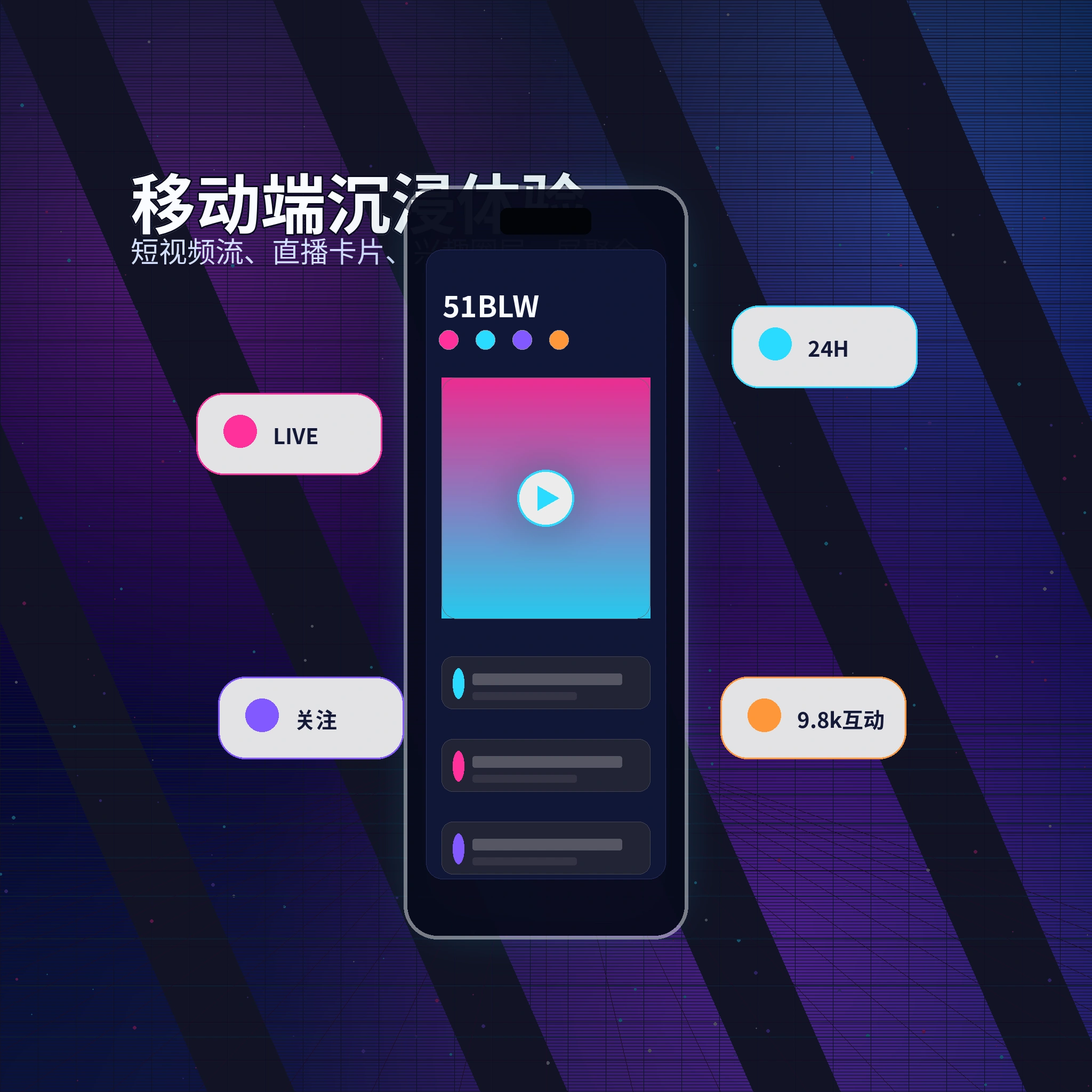 51吃瓜APP影视内容与视频社区界面